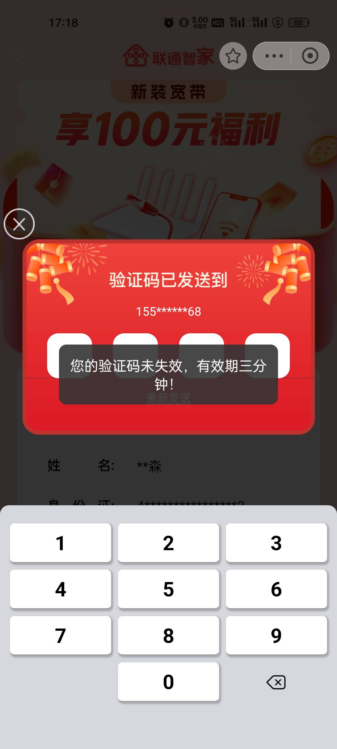 验证码为什么发不过来?,为什么验证码发不过来或看不到?