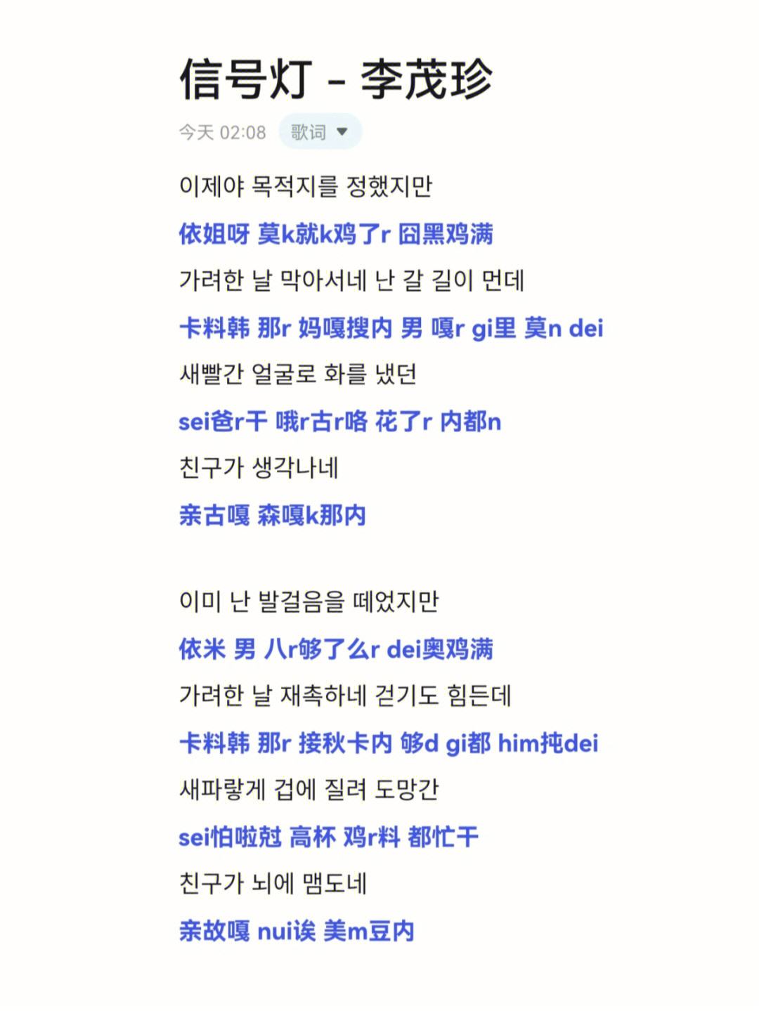 lovestory音译中文,love story中文歌词谐音