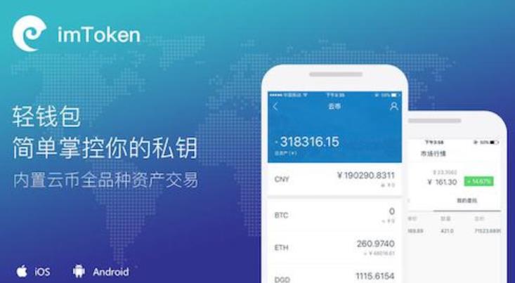 token添加etc钱包,imtoken怎么存etc