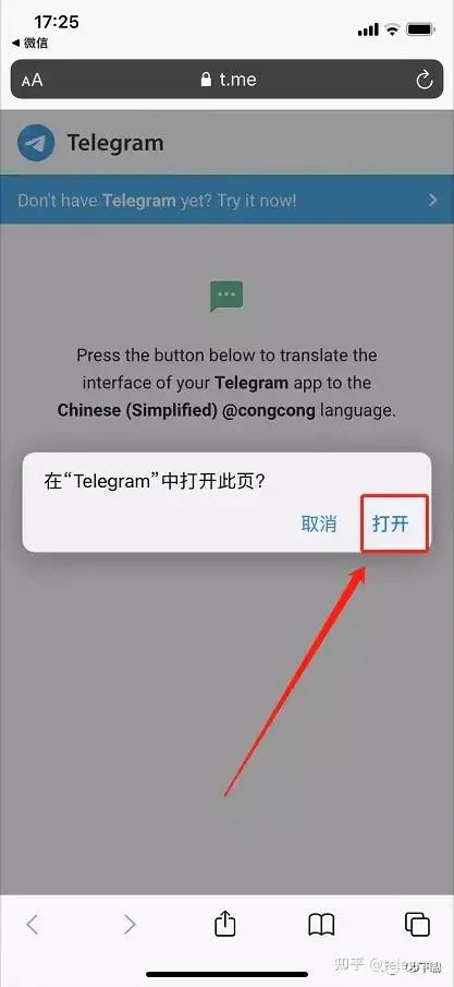 telegeram设置中文,telegeram设置页面中文