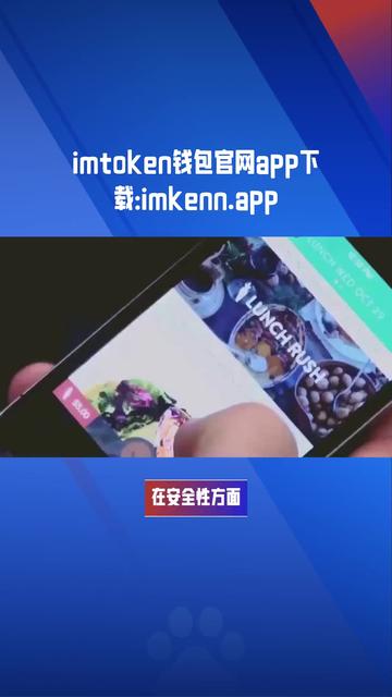 imtoken钱包下载安卓1.0,imtoken钱包官网下载20版