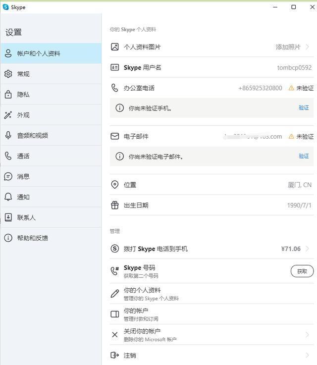 Skype官网,Skype官网,然后下载App