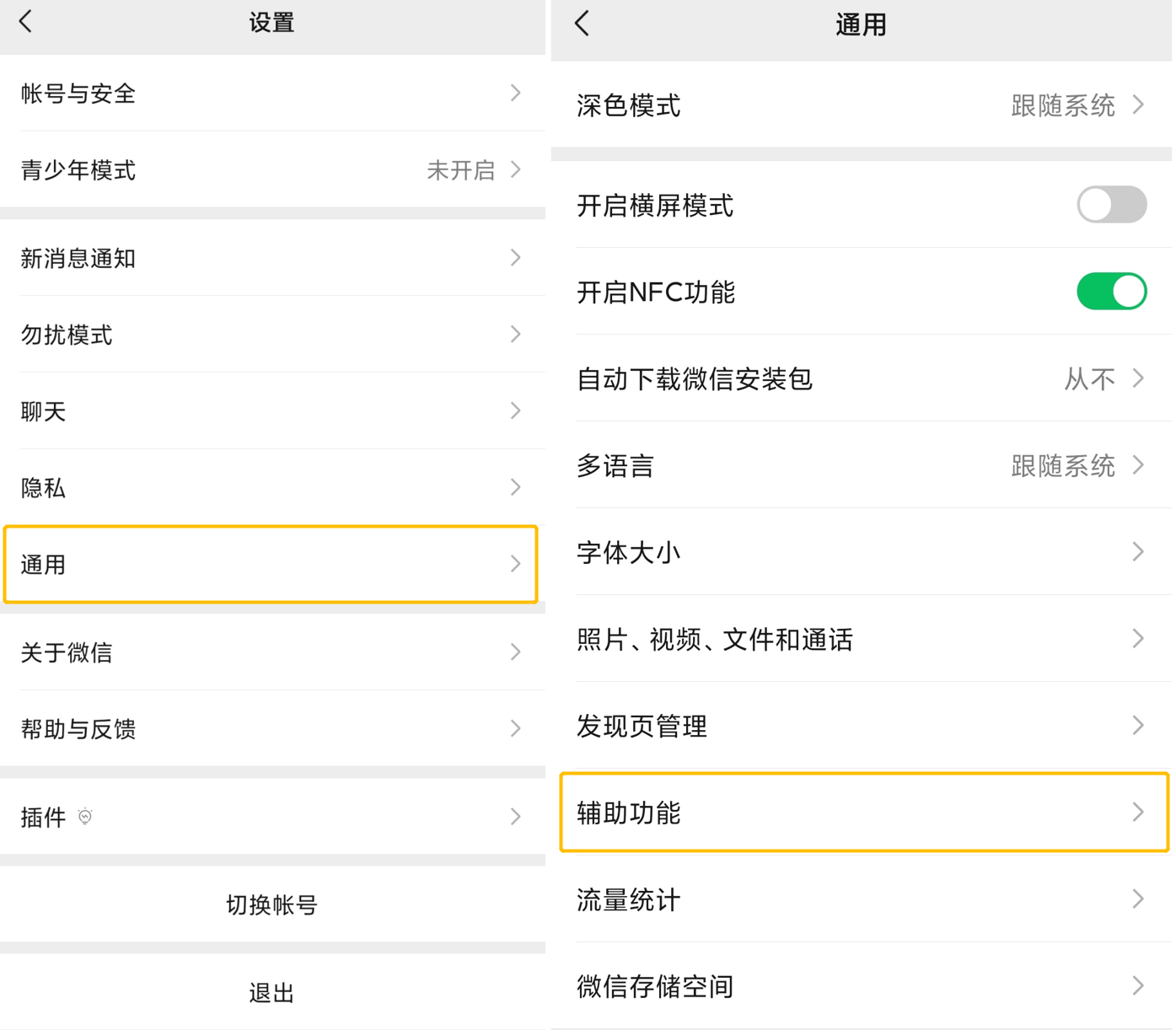 如何注册新的微信号,苹果iPad如何注册新的微信号