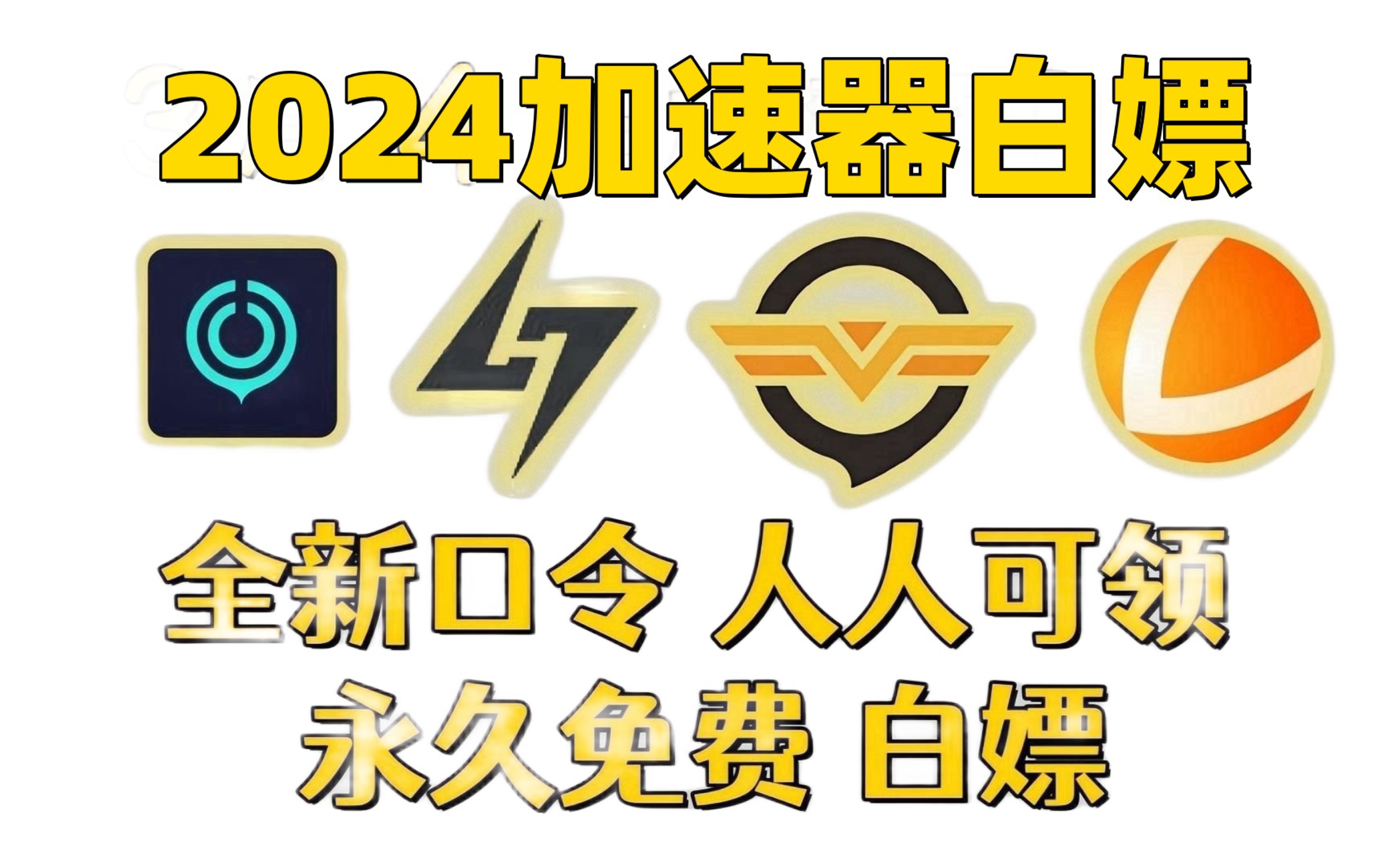 安卓推特加速器免费版,推特加速器无限免费软件