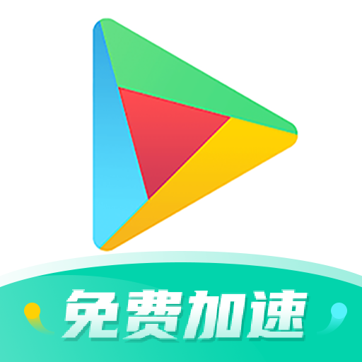 免费加速器官网下载安装,免费加速器官网下载安装ios