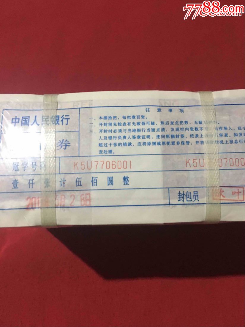 一个u币等于多少人民币,一u币等于多少人民币现在