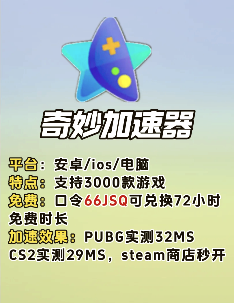 免实名加速器又免费,免实名认证的手游加速器
