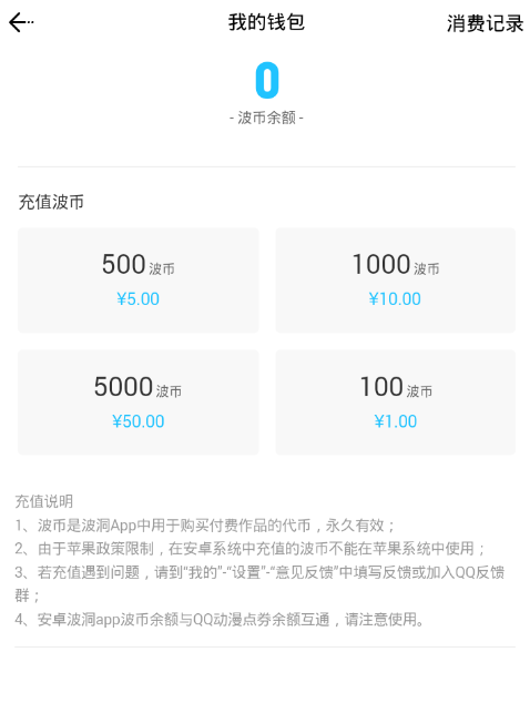 波币充值中心,波币waves行情