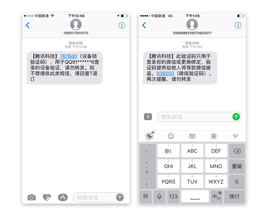 短信验证码怎么看,短信验证码怎么看见的