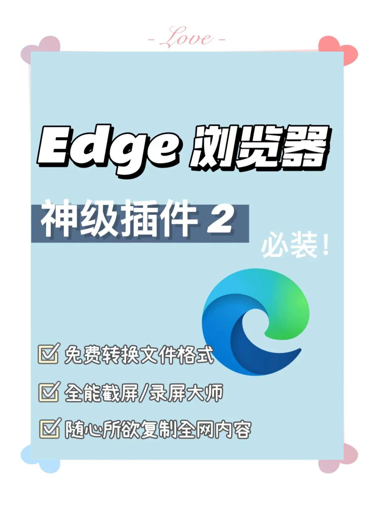 edge浏览器网页版,uc浏览器网页版入口官网