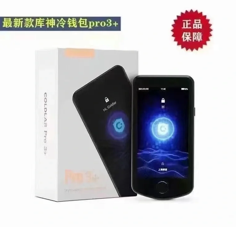 冷钱包app,冷钱包app有哪些