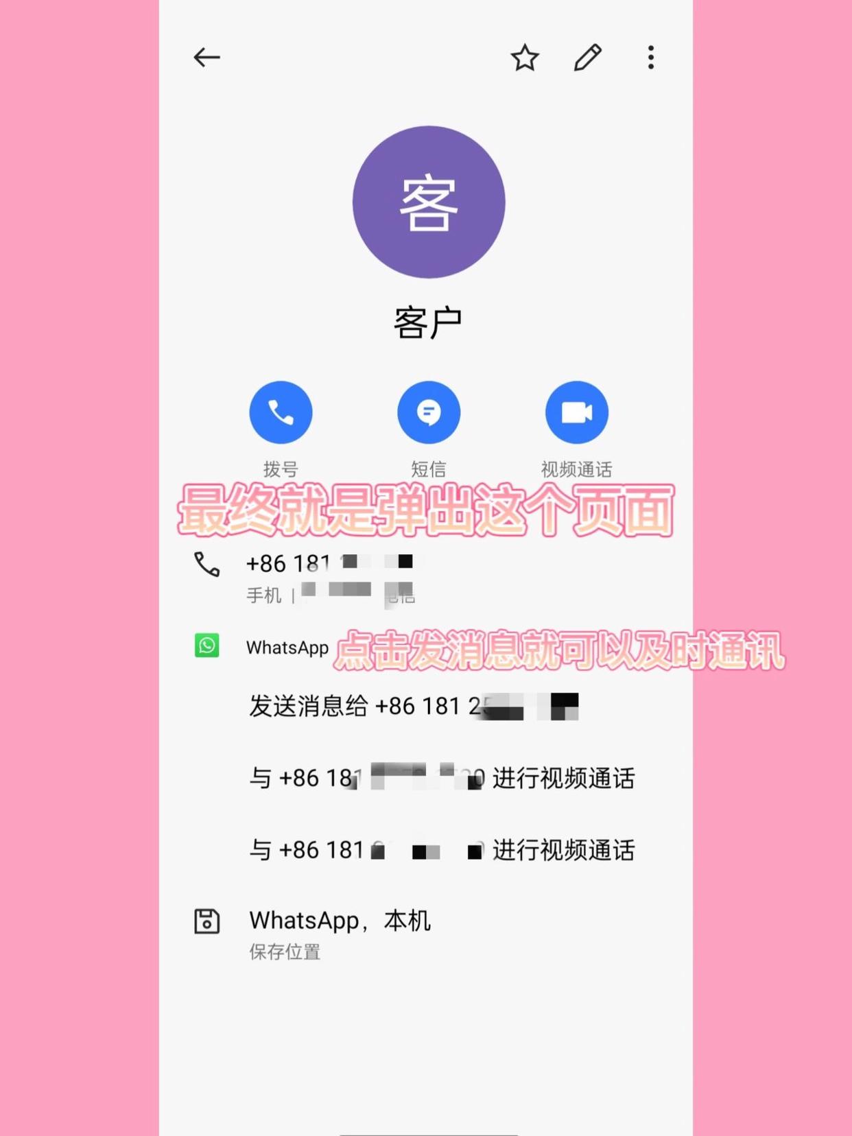 如何在whatsapp加好友,whatsapp怎么添加好友聊天