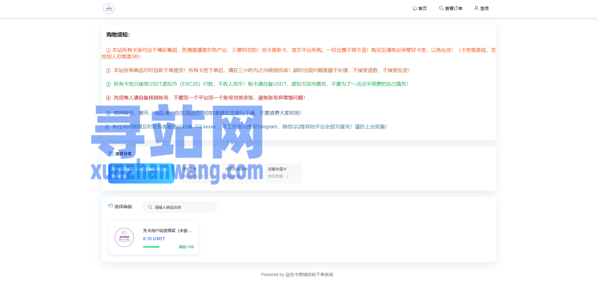 imtokenU自动被扣U,imtoken钱包v290