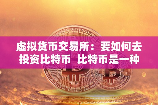 交易所的币转到另一个交易所,交易所的币转到另一个交易所要多久 交易所的币转到另一个交易所,交易所的币转到另一个交易所要多久