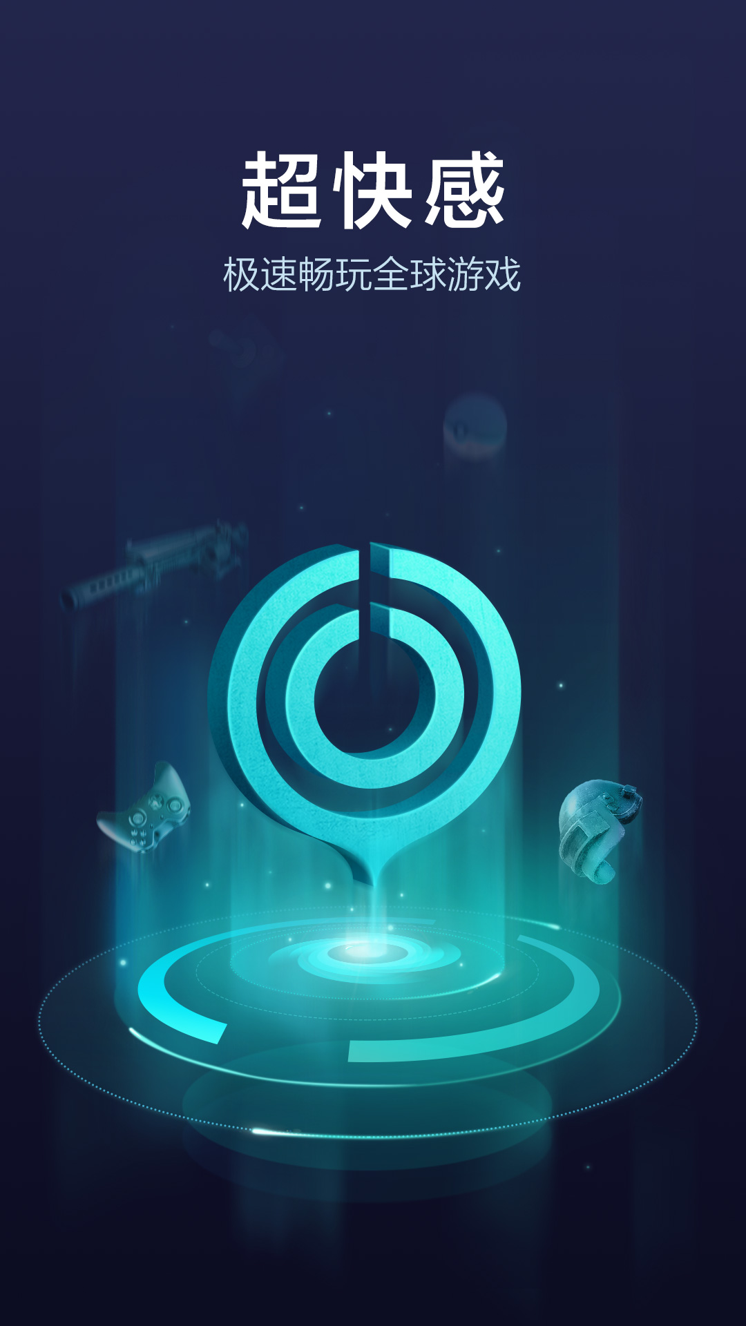 黑豹vp(永久免费加速器下载,黑豹加速器app2021最新版