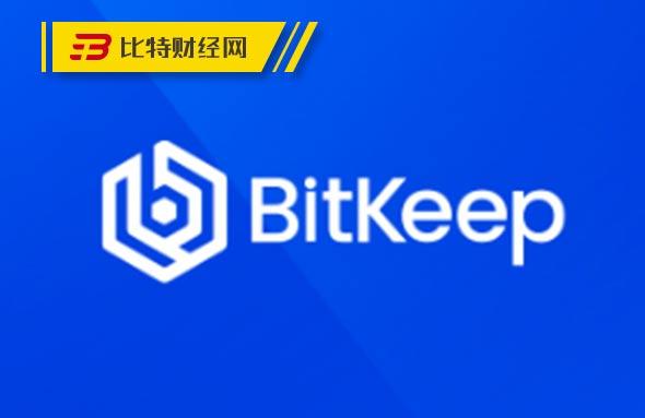 bitkeep钱包最新消息,bitkeep钱包中文叫什么