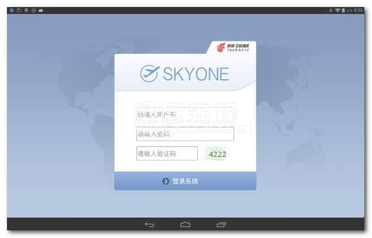 sky聊天软件,sky聊天软件全名叫什么