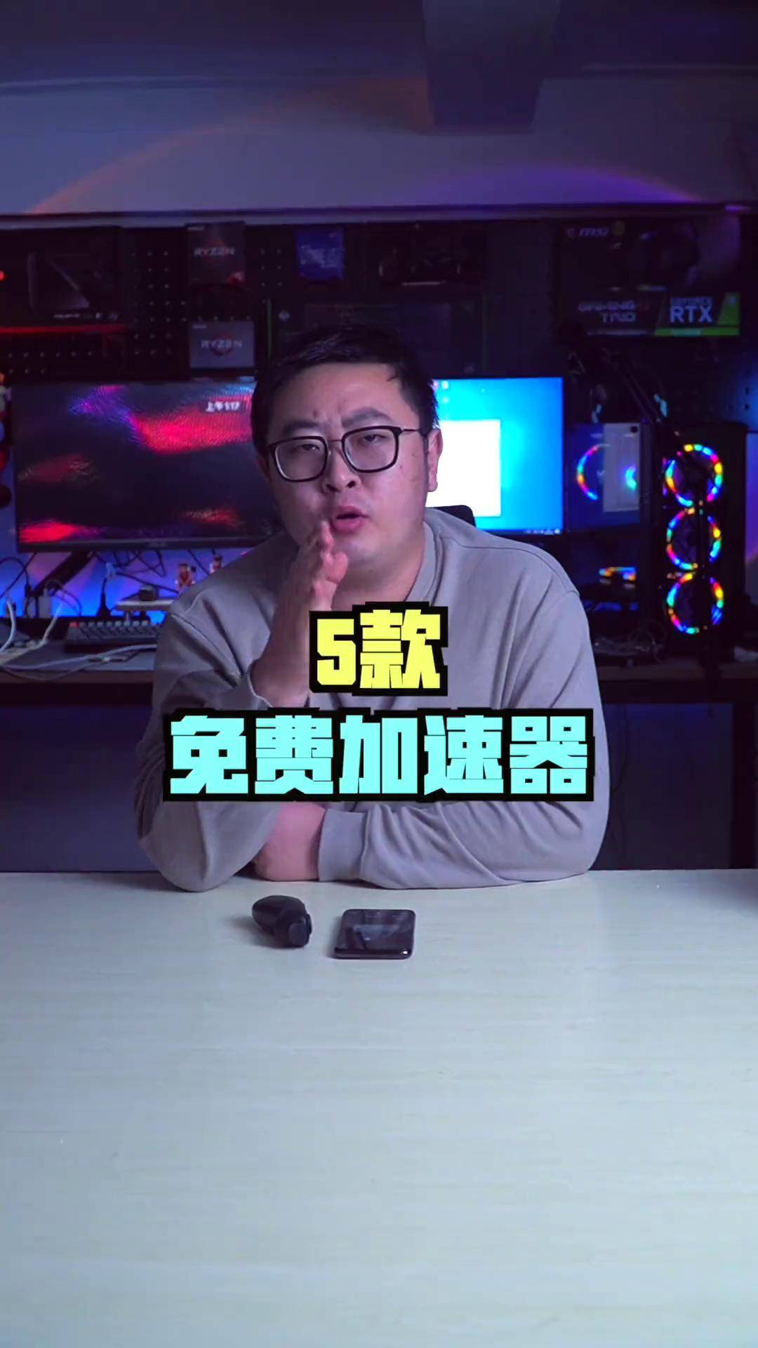 关于2021免费外网加速器的信息