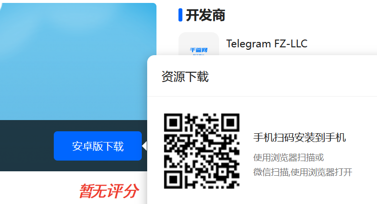 telegeram下载安卓,纸飞机telegeram下载安卓