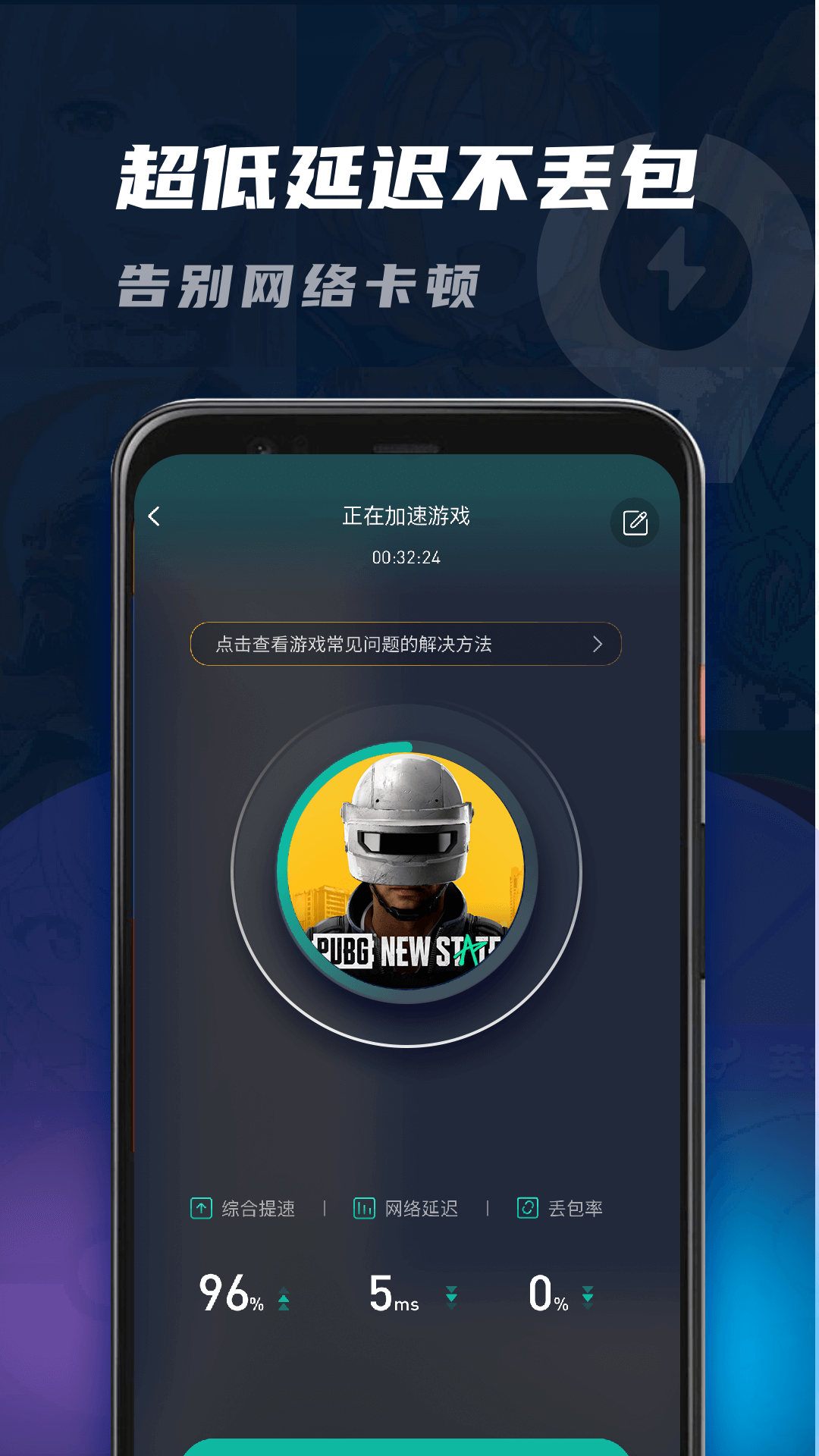 免费外网加速器app破解版,免费外网加速器app破解版下载