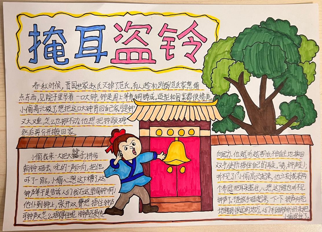 寓言故事借梯子配图,寓言故事借梯子告诉我们什么道理 百度网盘