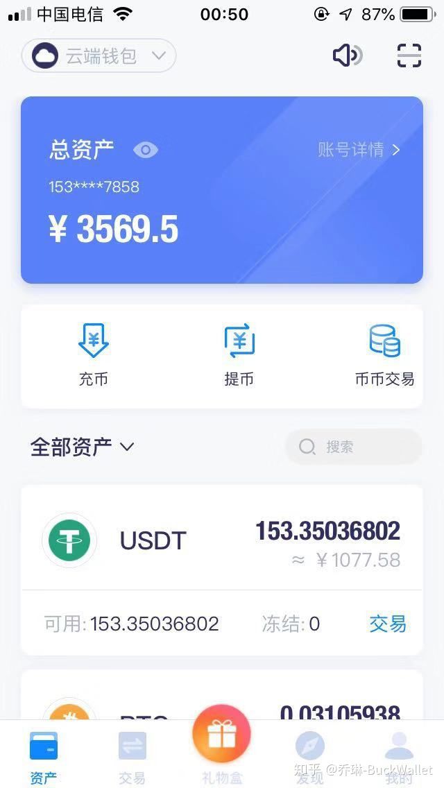 intoken钱包app,intoken钱包不会用怎么办