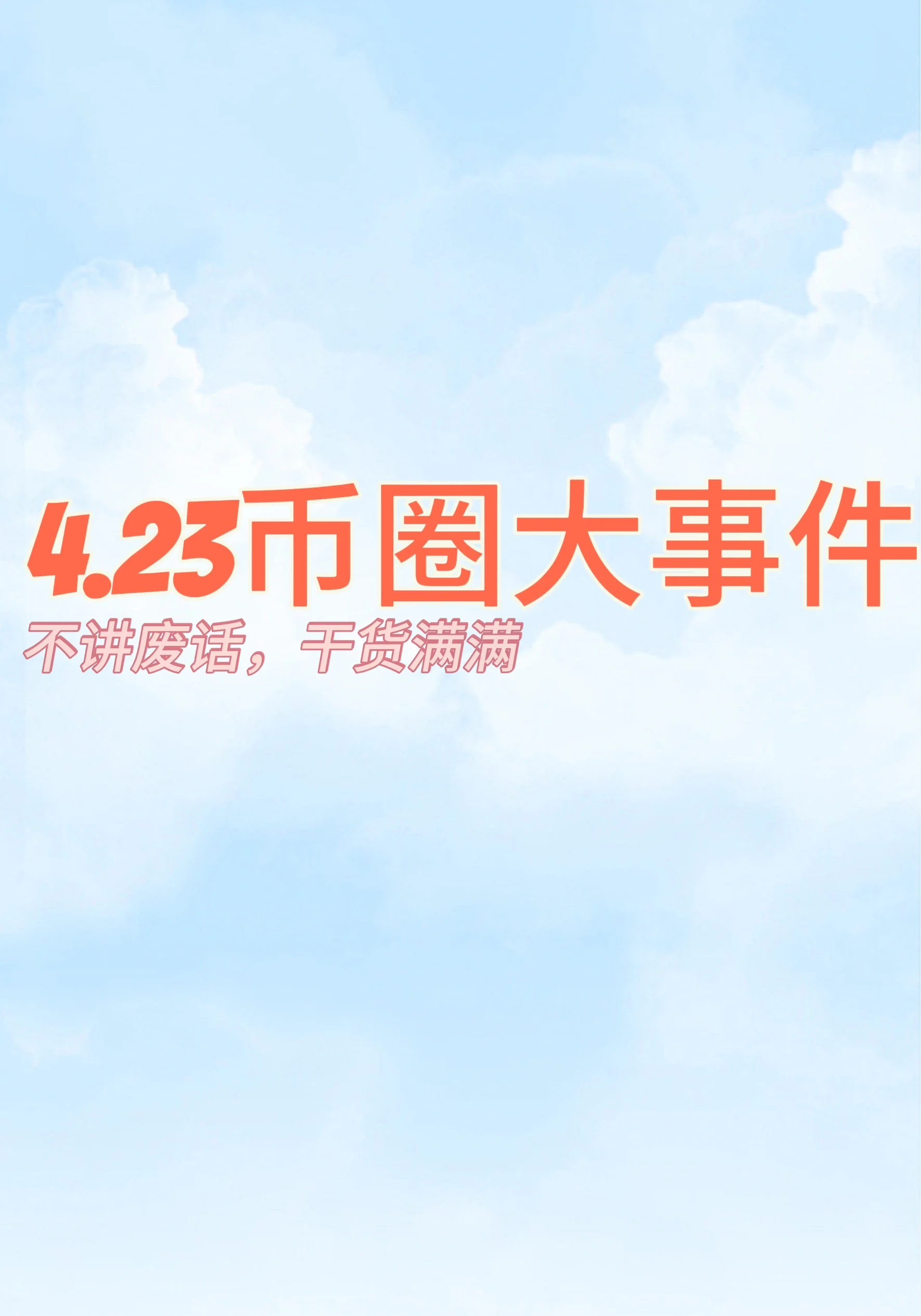 币圈十大交易所排行2024,币圈十大交易所排行2024最新排行