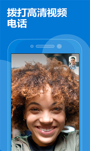 skype下载官方网站,skype官方下载 中文版