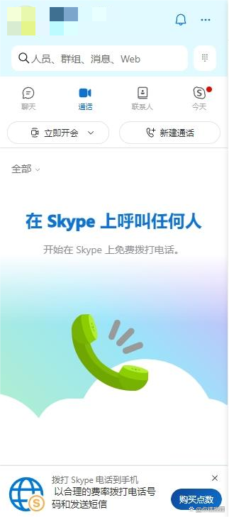 skype软件是哪国的,skype是哪个国家的软件