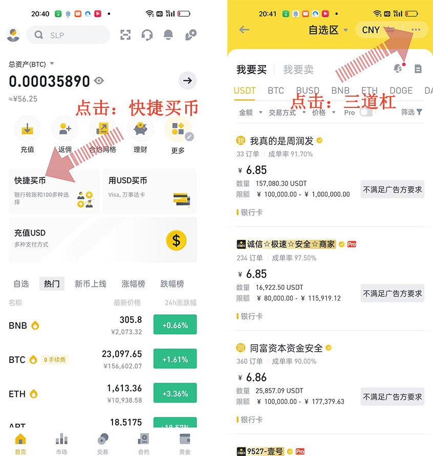 交易所的币转到另一个交易所要多久,怎么把一个交易所的币转到另一个交易所
