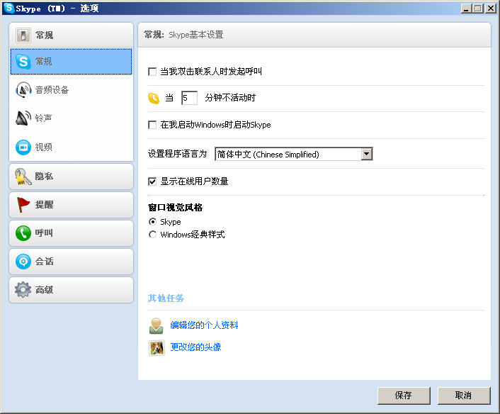 skype官网下载安卓版,skype官方安卓版下载官网