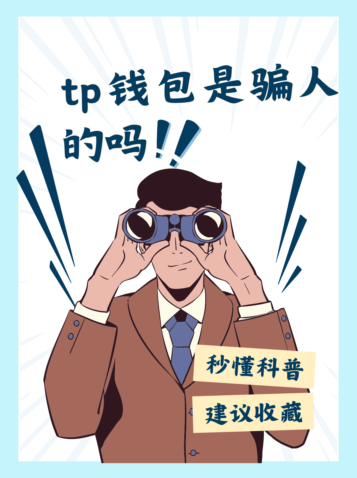 tp钱包最新版下载官网,tp钱包最新版下载地址官网