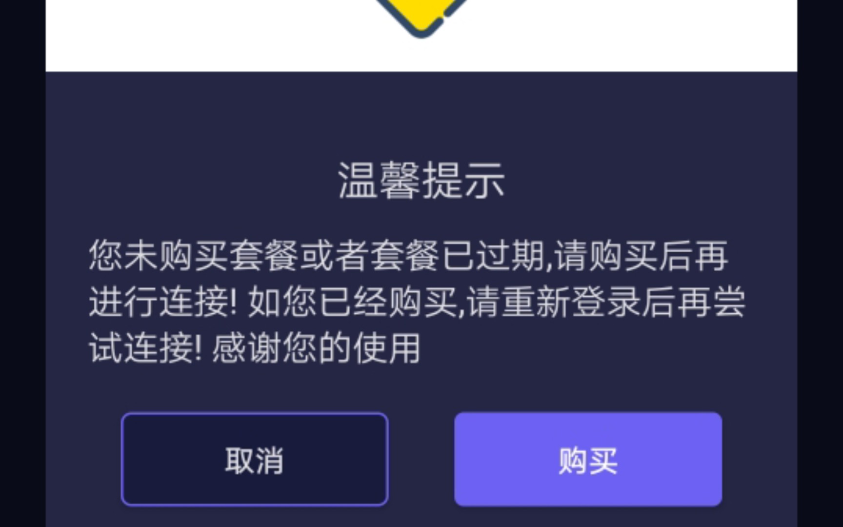 免费加速器试用一小时优途可以吗是真的吗的简单介绍