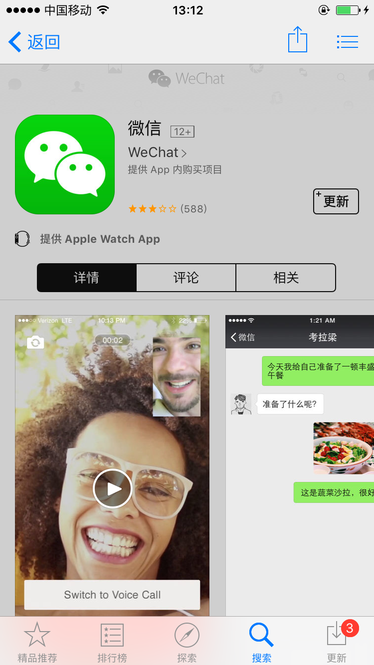 wechat下载app,wechat下载app download