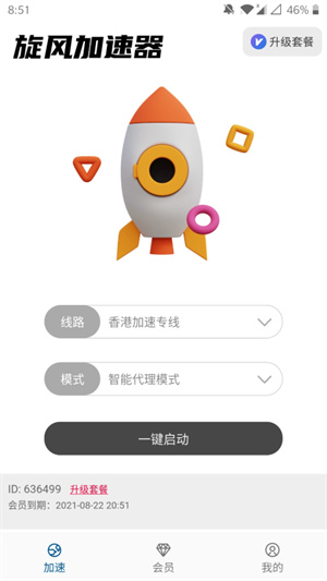 旋风v加速器pn,旋风v加速器pn官网梯子