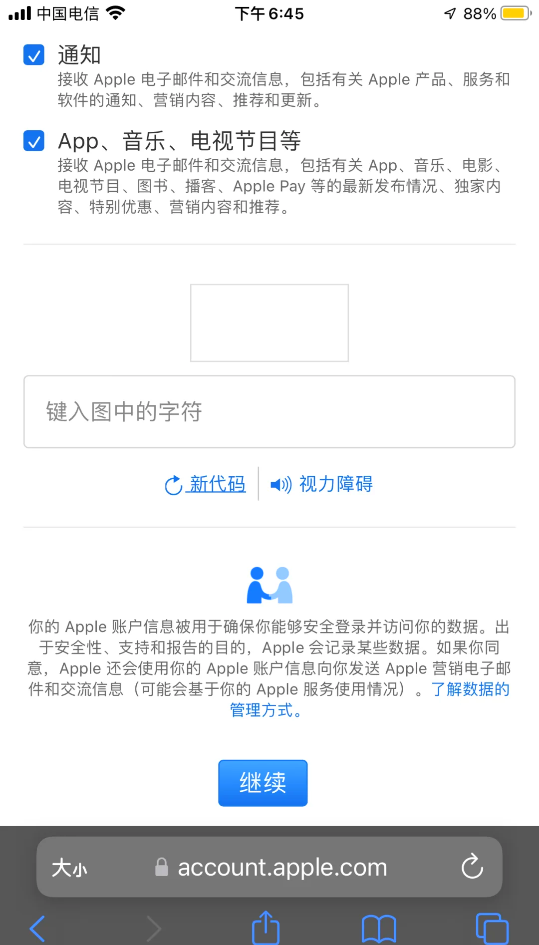 国内注册收不到验证码怎么办,中国手机号注册为什么收不到信息