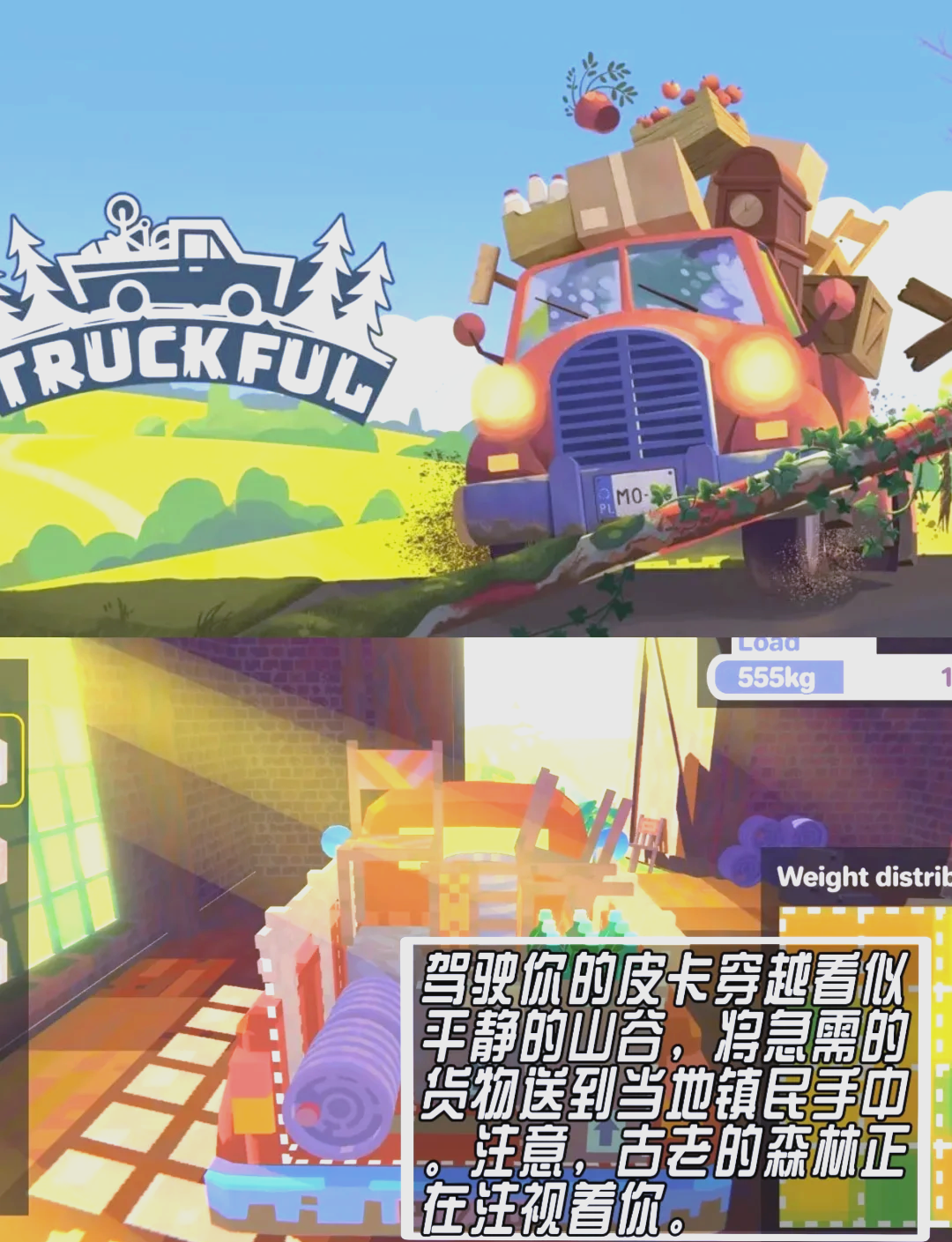 卡车拉货游戏,卡车拉货游戏真人城市