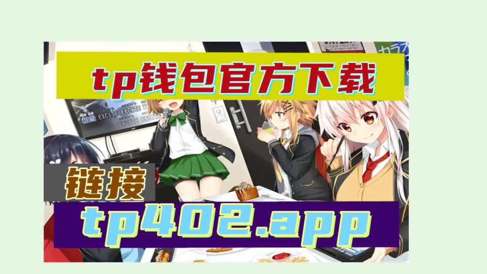 tokenpocketapp苹果的简单介绍