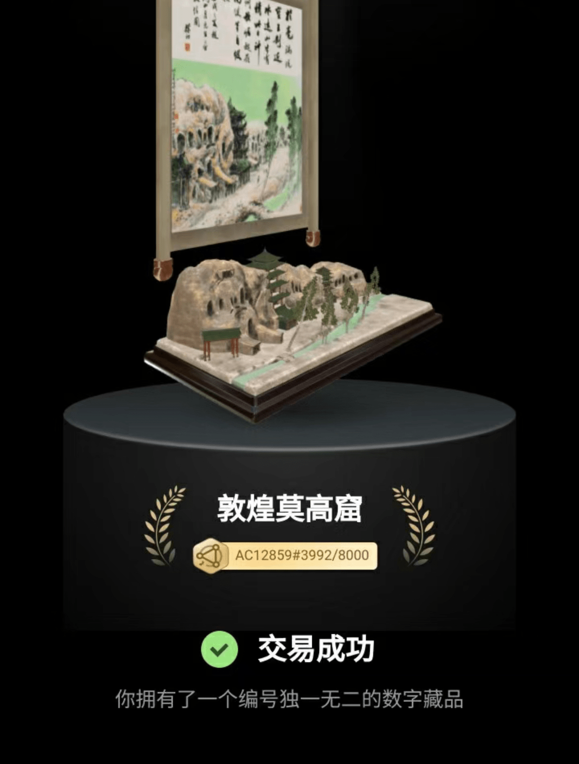 元宇宙数字藏品下载,元宇宙数字货币是什么币