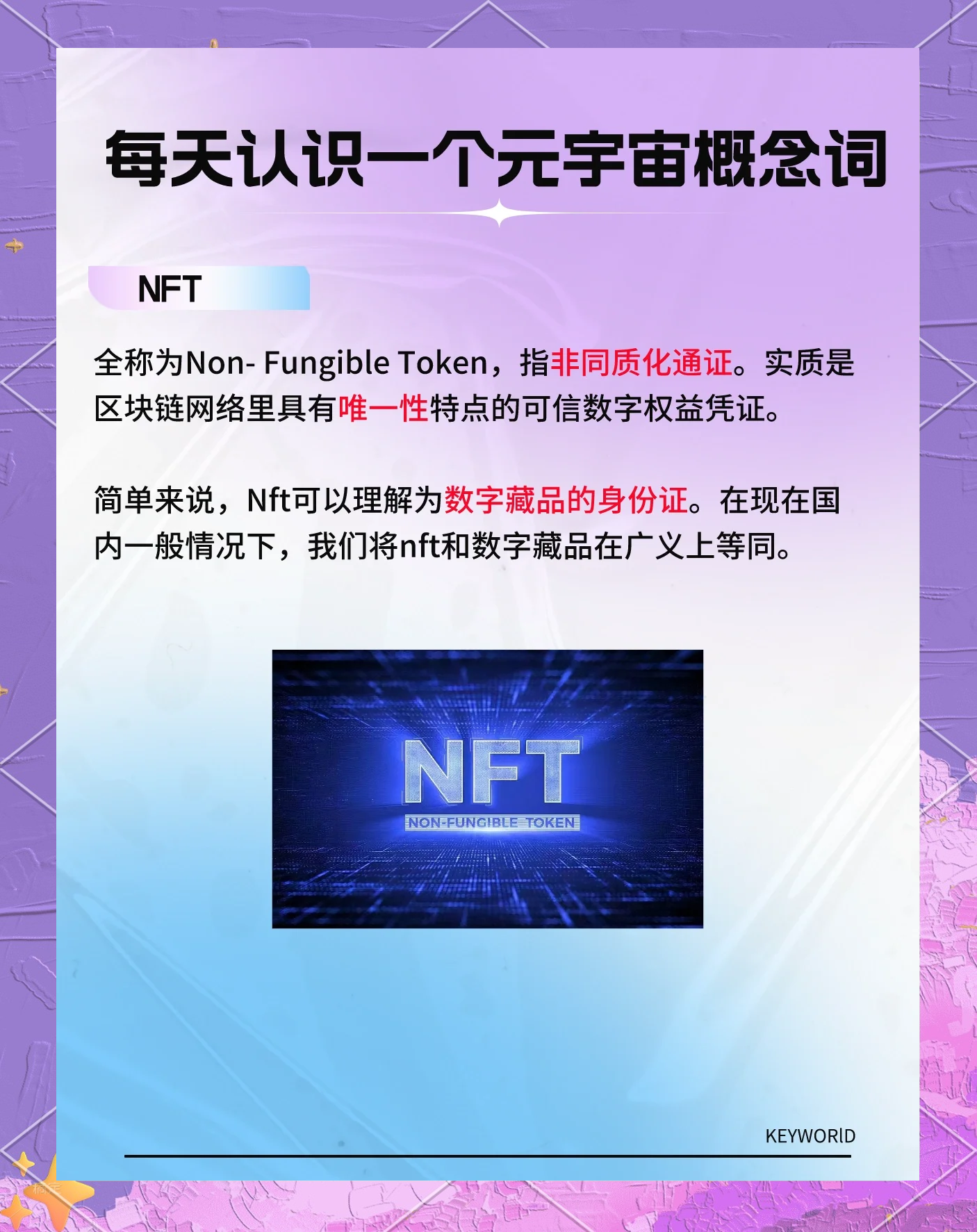 元宇宙数字藏品下载,元宇宙数字货币是什么币