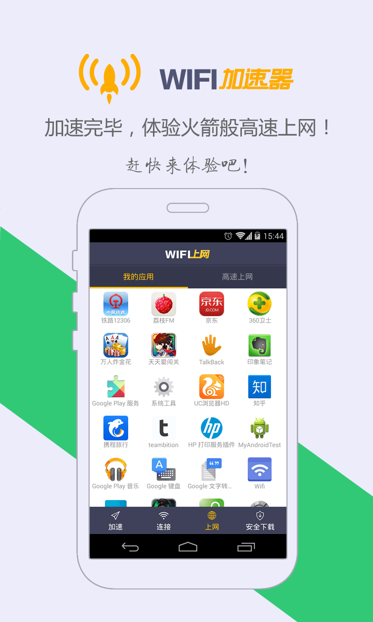 手机怎么挂加速器上外网,手机怎么挂加速器上外网教程