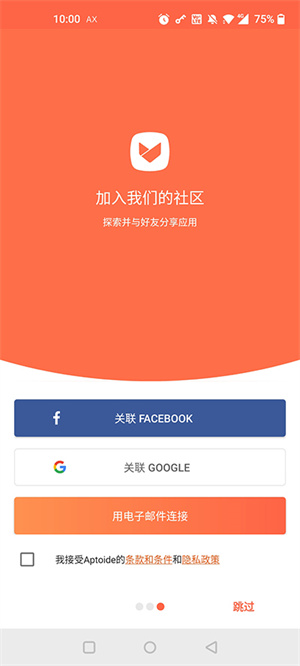 aptoide官网下载apk,aptoide官网下载最新的操作程序