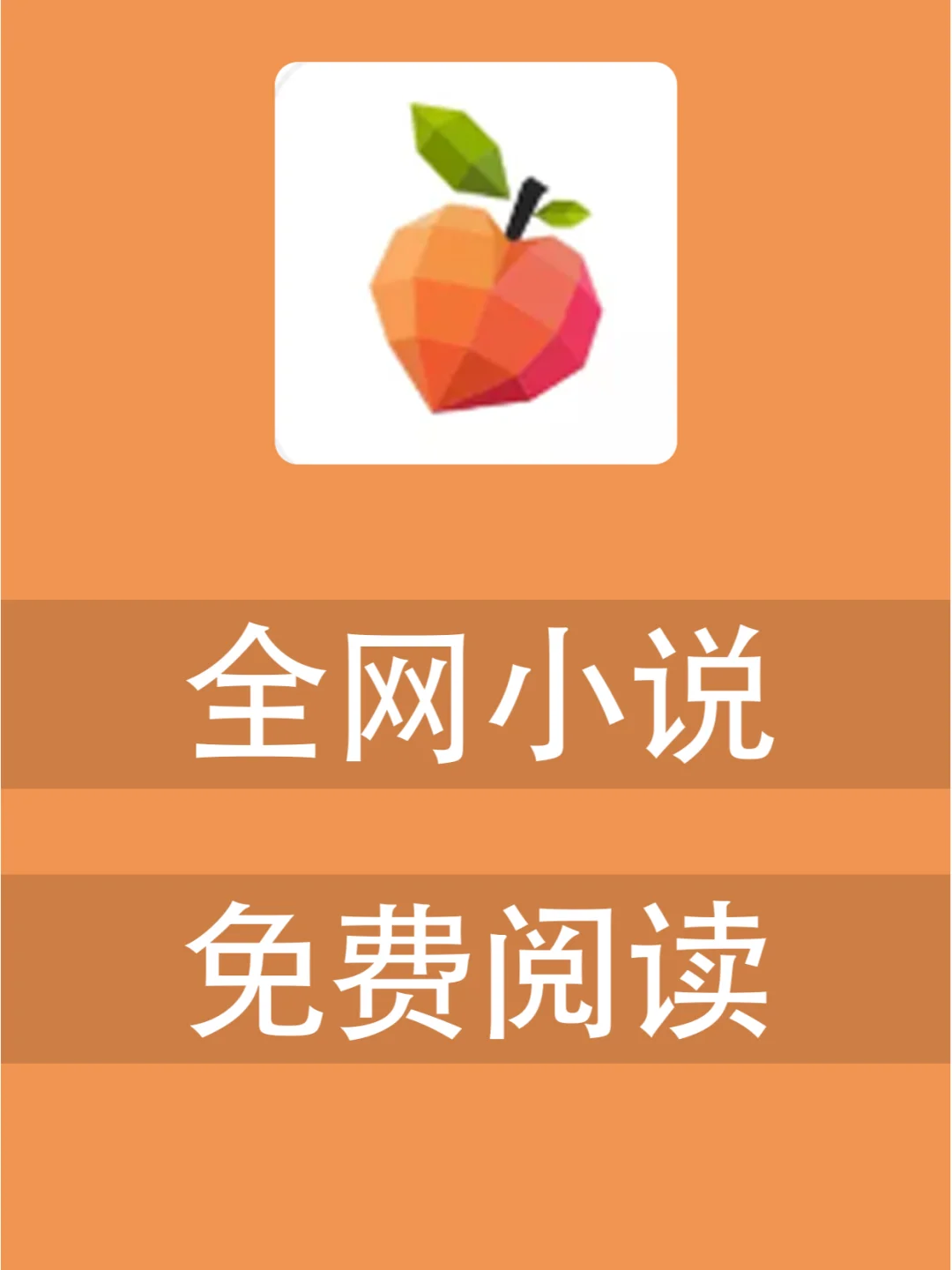 搜狗搜索小说免费阅读,搜狗搜索小说免费阅读器