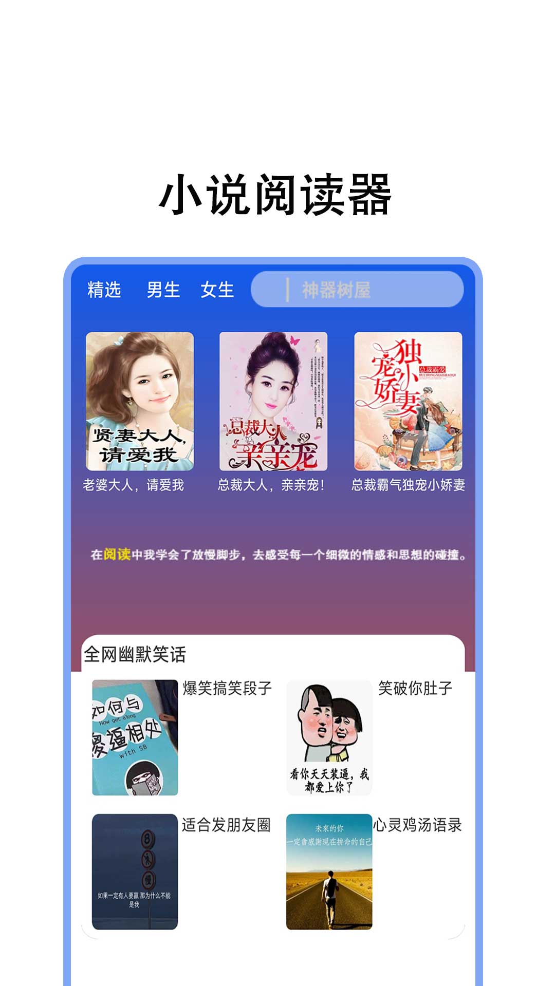 搜狗搜索小说免费阅读,搜狗搜索小说免费阅读器