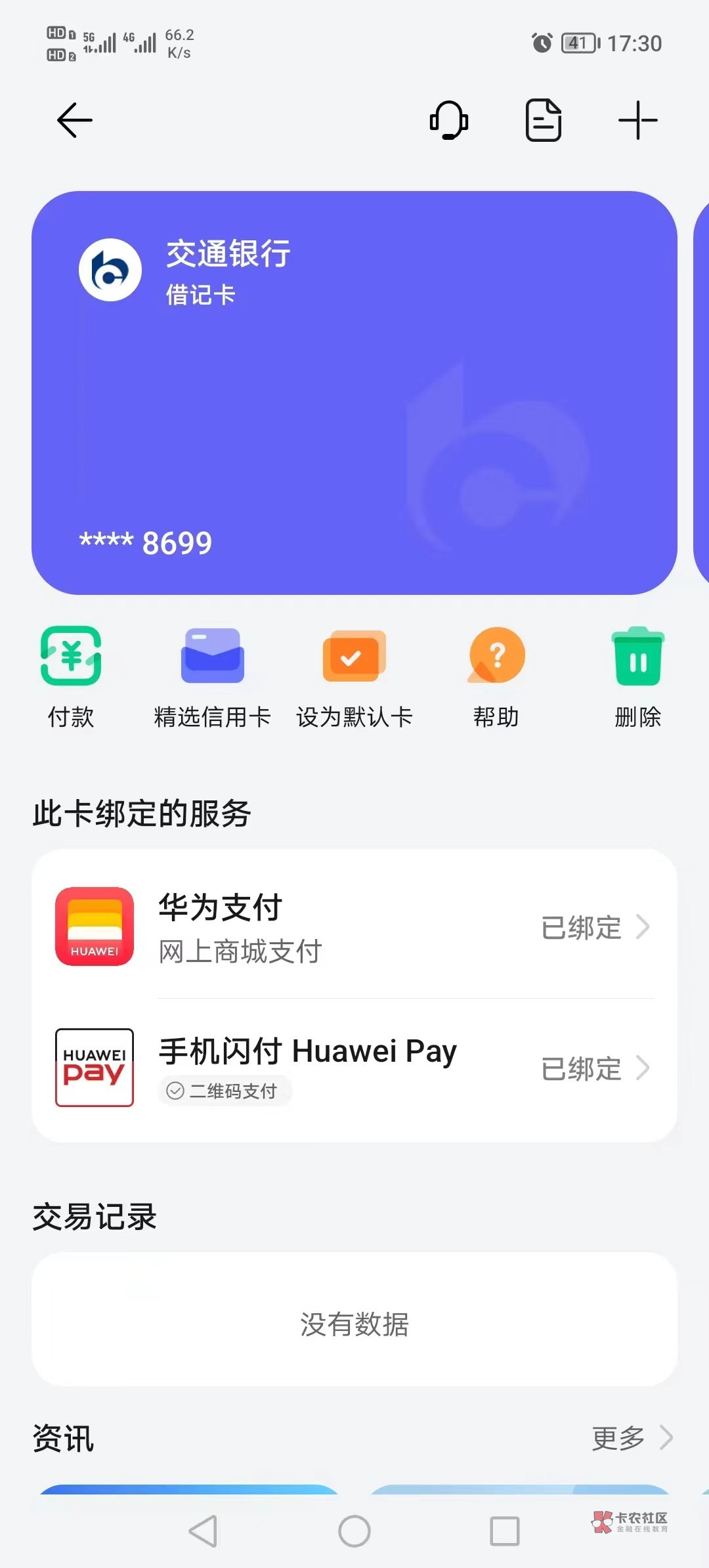 华为钱包app下载-华为钱包,华为钱包app下载安装官方版安卓版