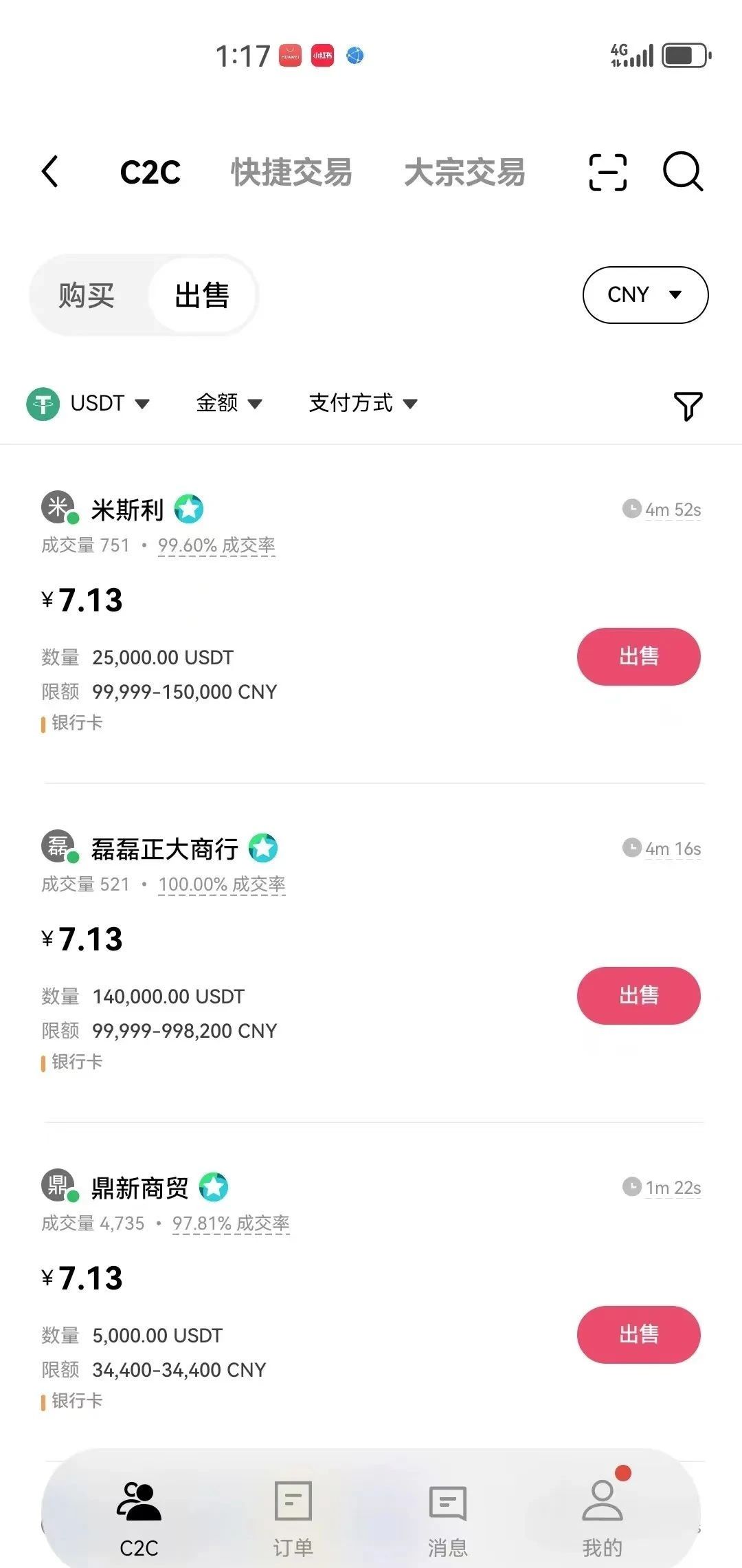 包含如何查对方usdt地址有多少的词条