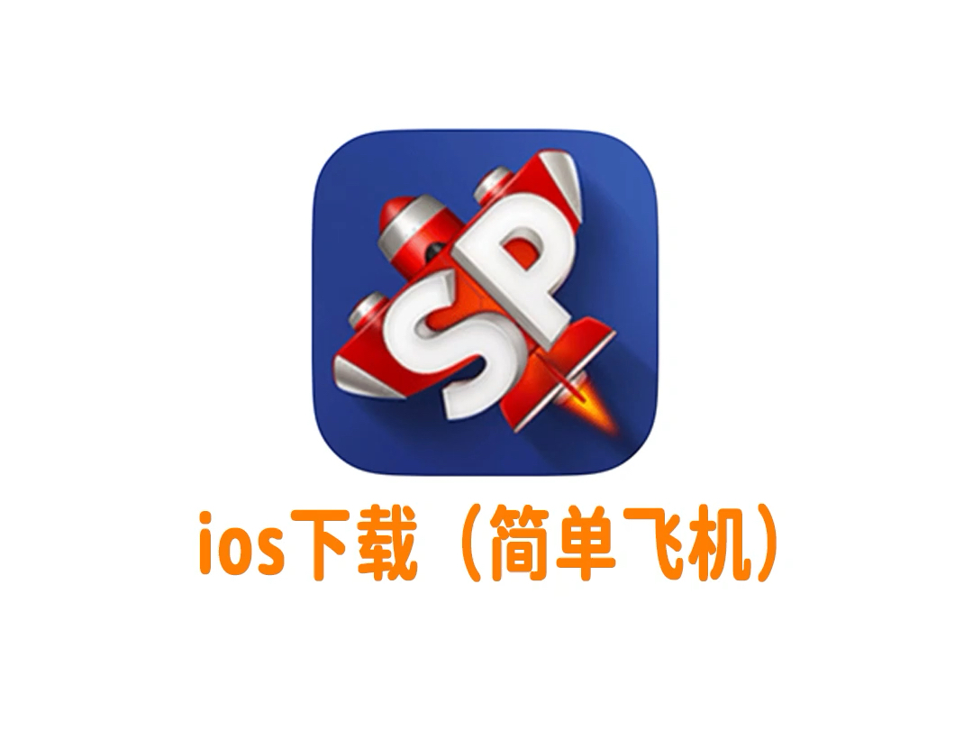 飞机app安卓版官网下载,飞机app安卓版官网下载安装