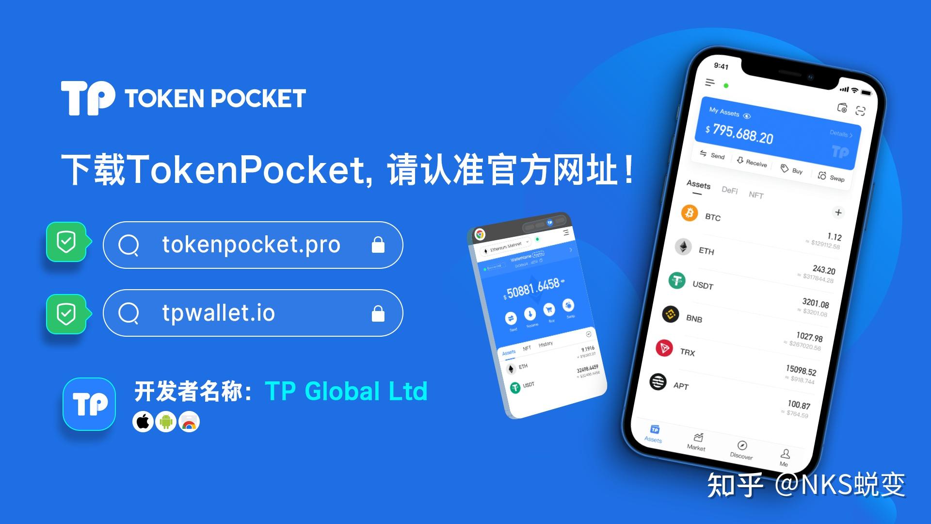tp钱包中国官方网站,tp钱包官方网站最新版本