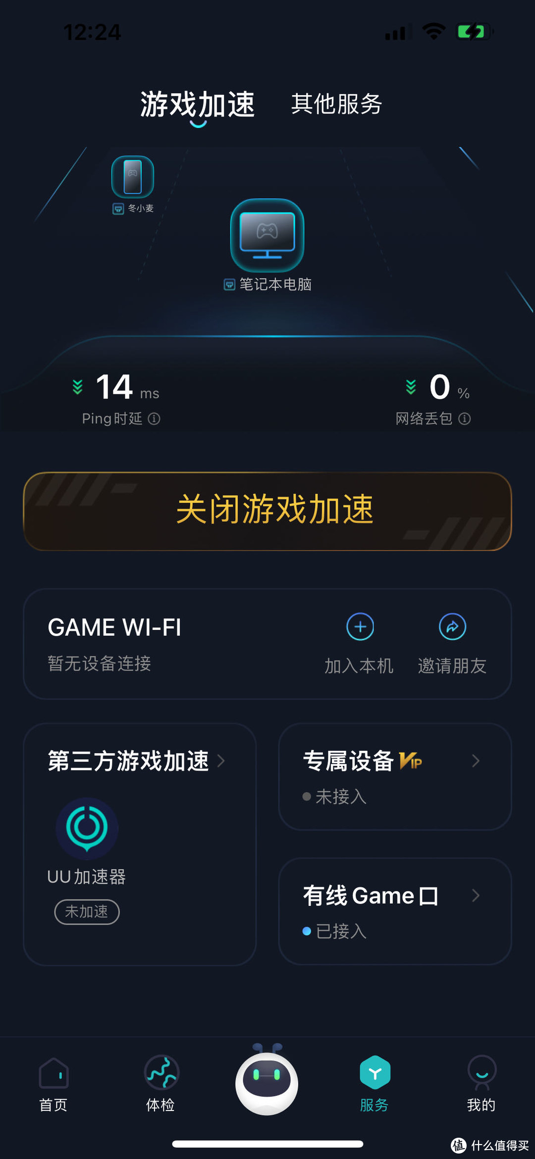黑豹加速软件,黑豹加速器testflight