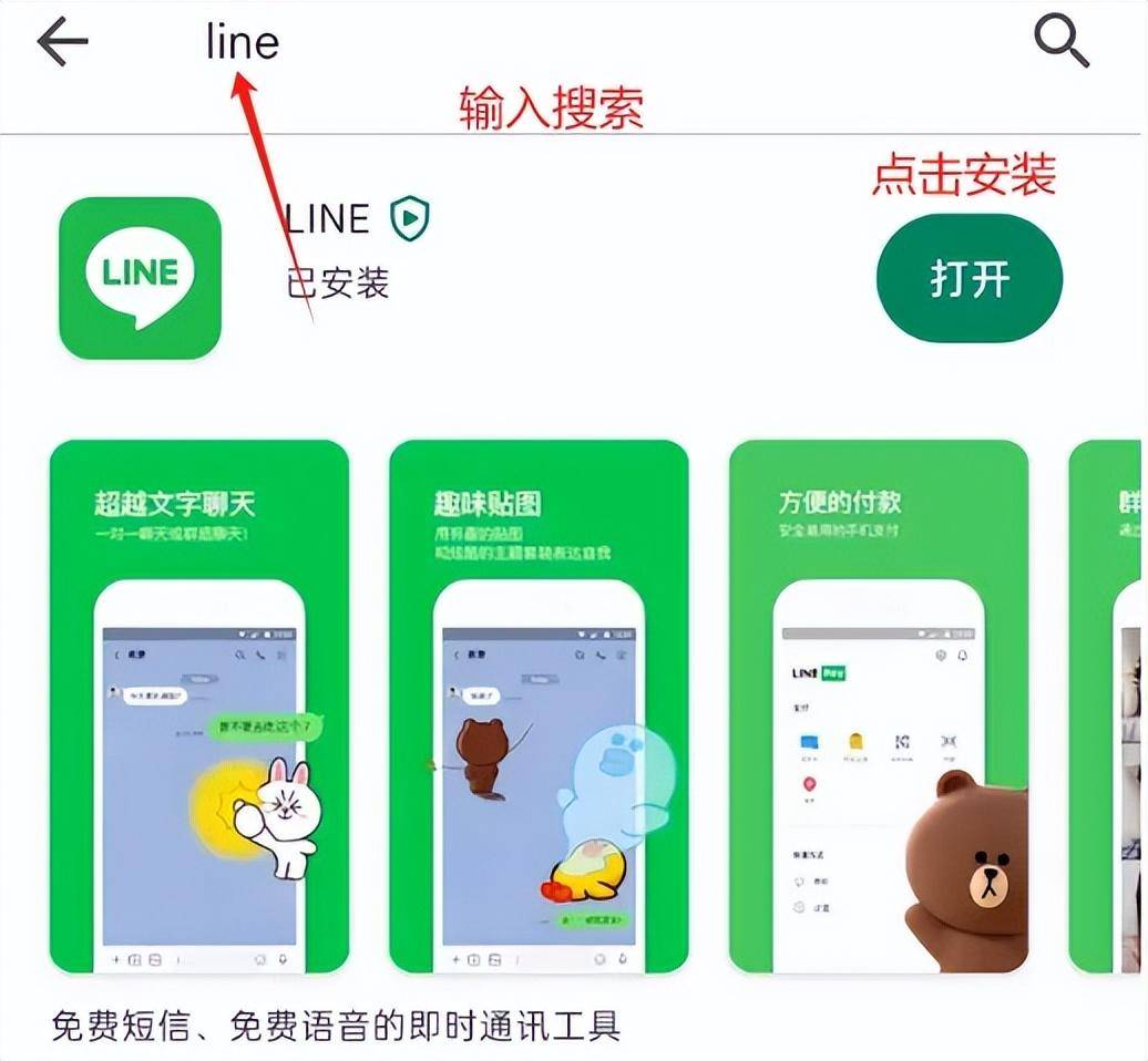 line软件中国可以用吗,line聊天软件在中国可以用吗